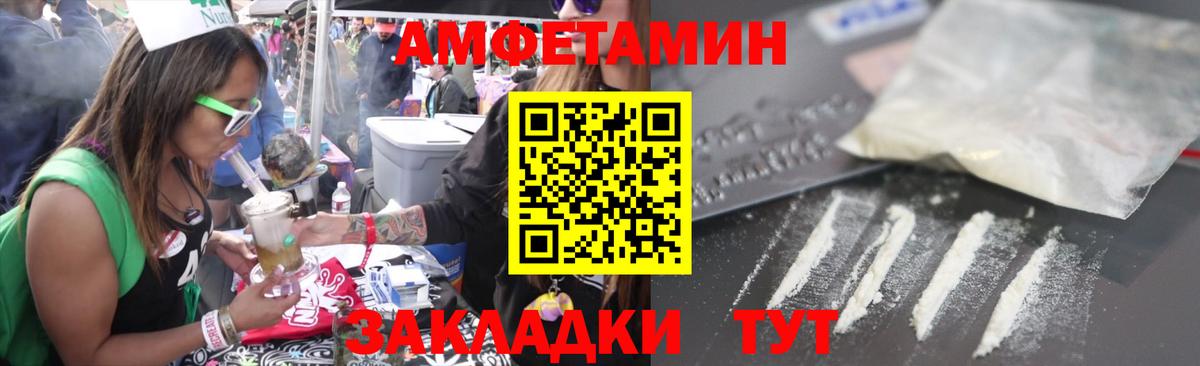 Амфетамин  Вход с VPN  Топки  Амфетамин Premium 