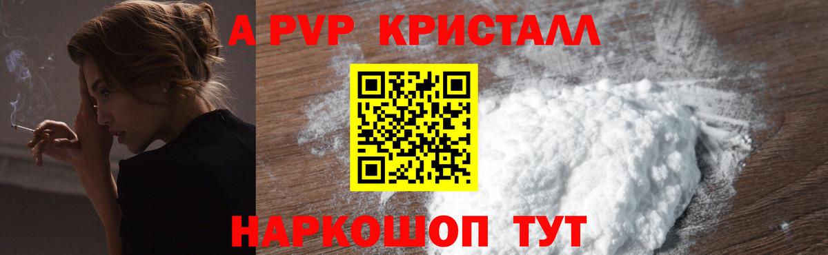 Альфа ПВП СК КРИС  где купить наркоту  Альфа ПВП VHQ  Alpha-PVP мука  Топки  Вход с VPN 