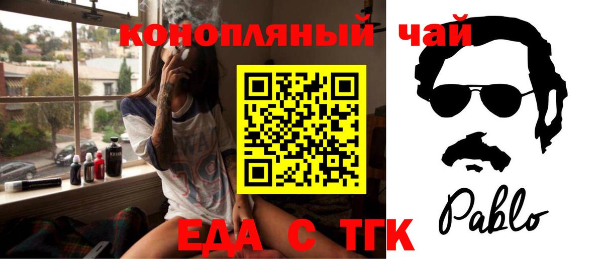 Canna-Cookies марихуана  Вход с VPN  Топки 