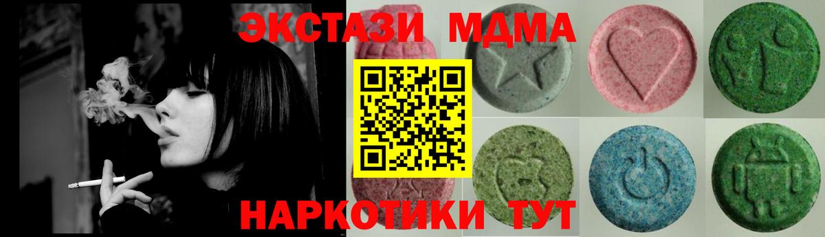 Экстази 280мг  Ecstasy  маркетплейс Telegram  Топки  Вход с VPN  Ecstasy TESLA  hydra ССЫЛКА 