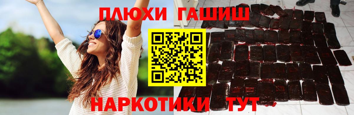 Топки  ТГК  Меф кристаллы  Каннабис  Вход с VPN  ГАШИШ  ГАШ 