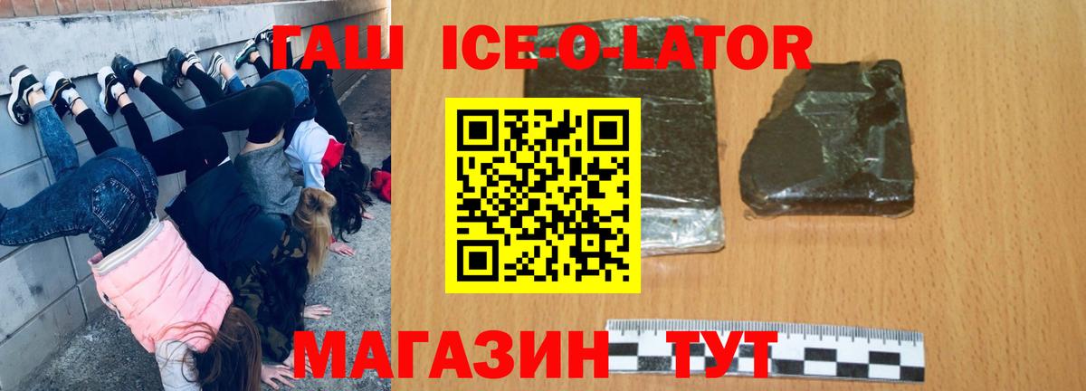 ГАШ  ГАШИШ индика сатива  Вход с VPN  Топки 