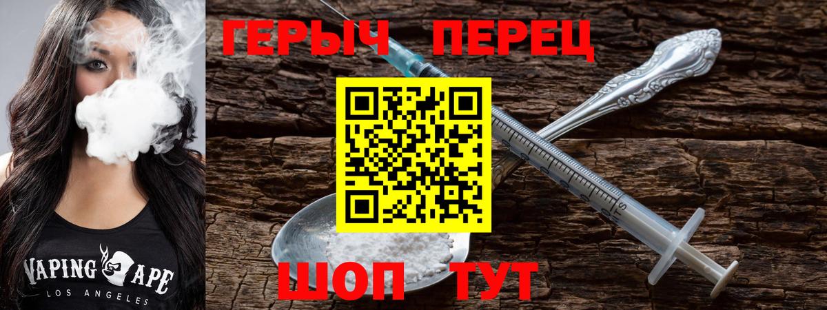 Героин Heroin  ГЕРОИН  Топки  Вход с VPN 