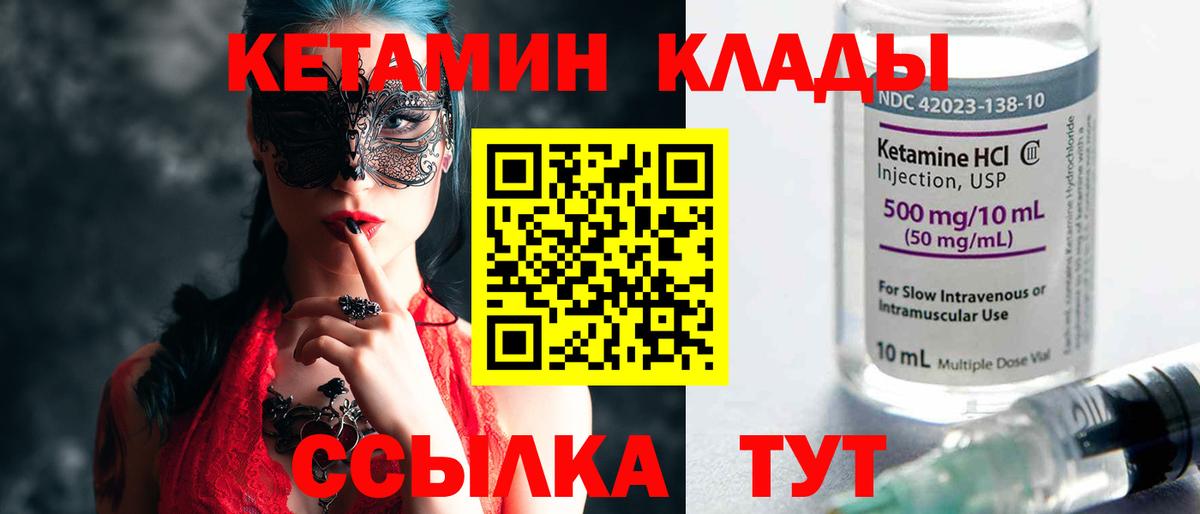 Кетамин ketamine Топки