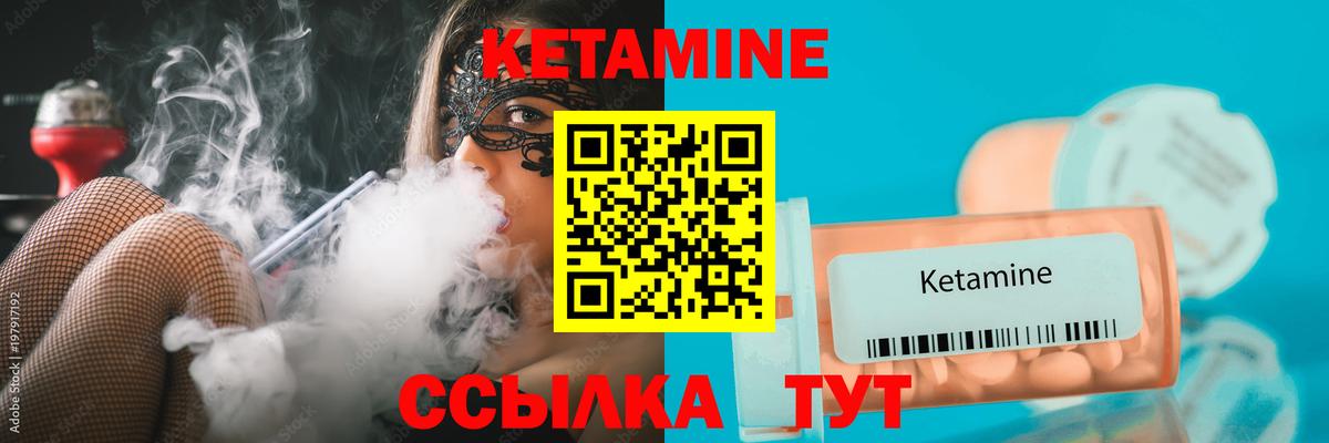 Кетамин ketamine  Вход с VPN  КЕТАМИН VHQ  Топки 