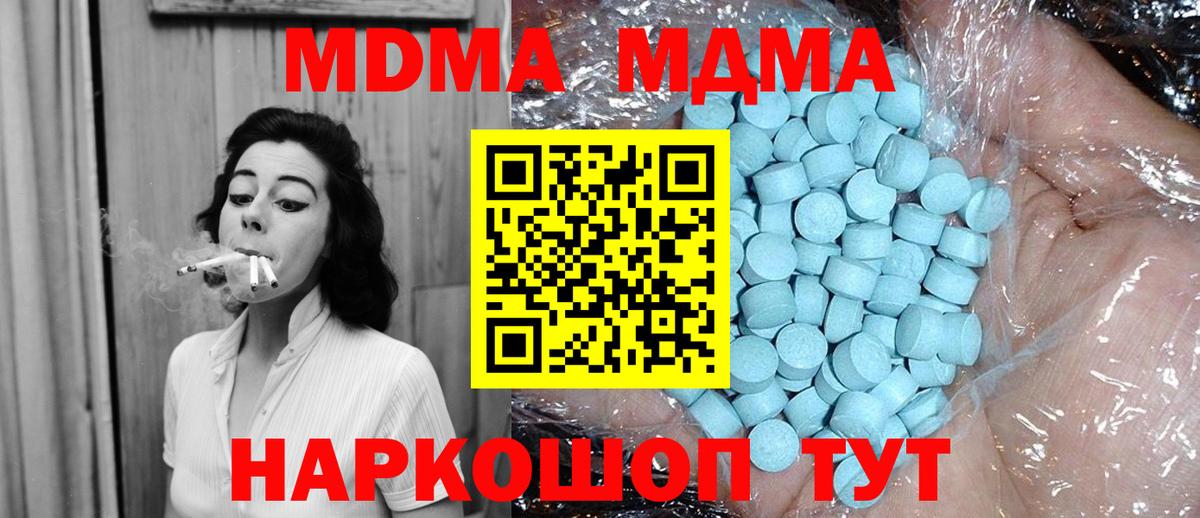 MDMA Molly  Вход с VPN  МДМА crystal  МДМА  Топки 
