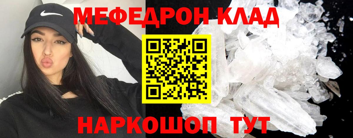 Меф мяу мяу  Мефедрон 4 MMC  Меф  Мефедрон  купить закладку  Вход с VPN  Топки 
