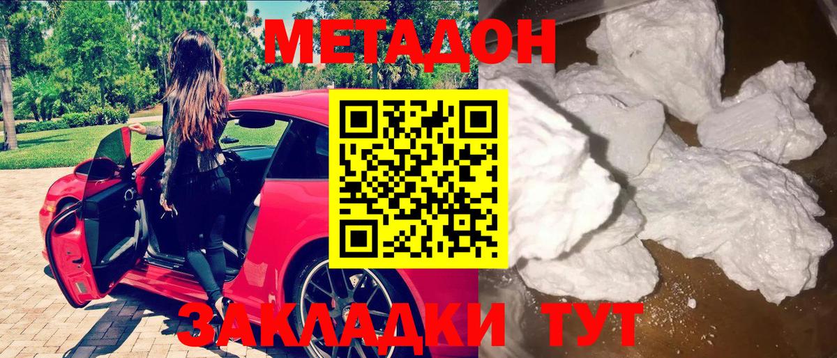 МЕТАДОН VHQ  Вход с VPN  Топки 