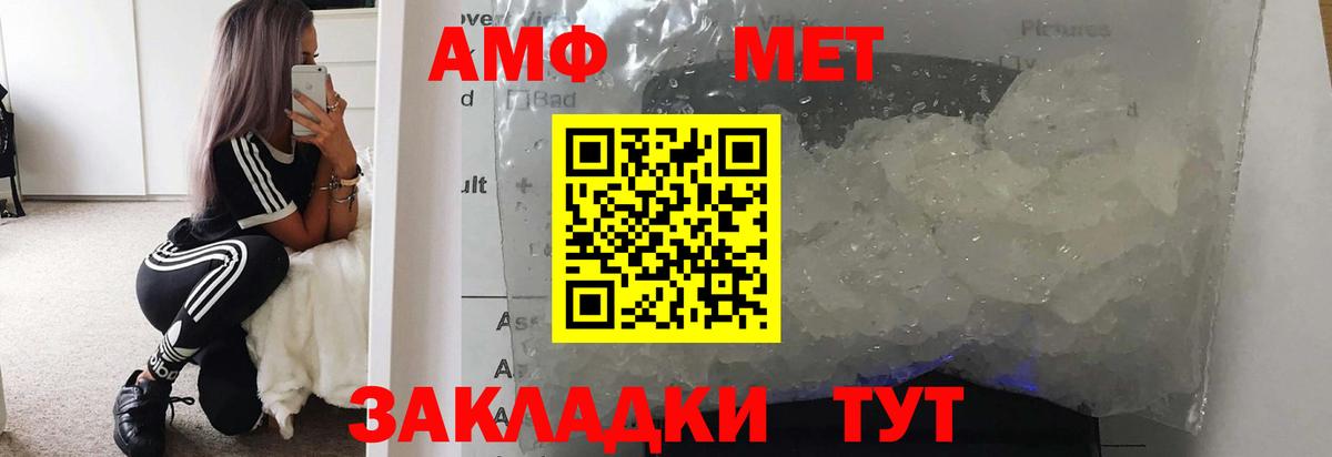 Метамфетамин кристалл Топки