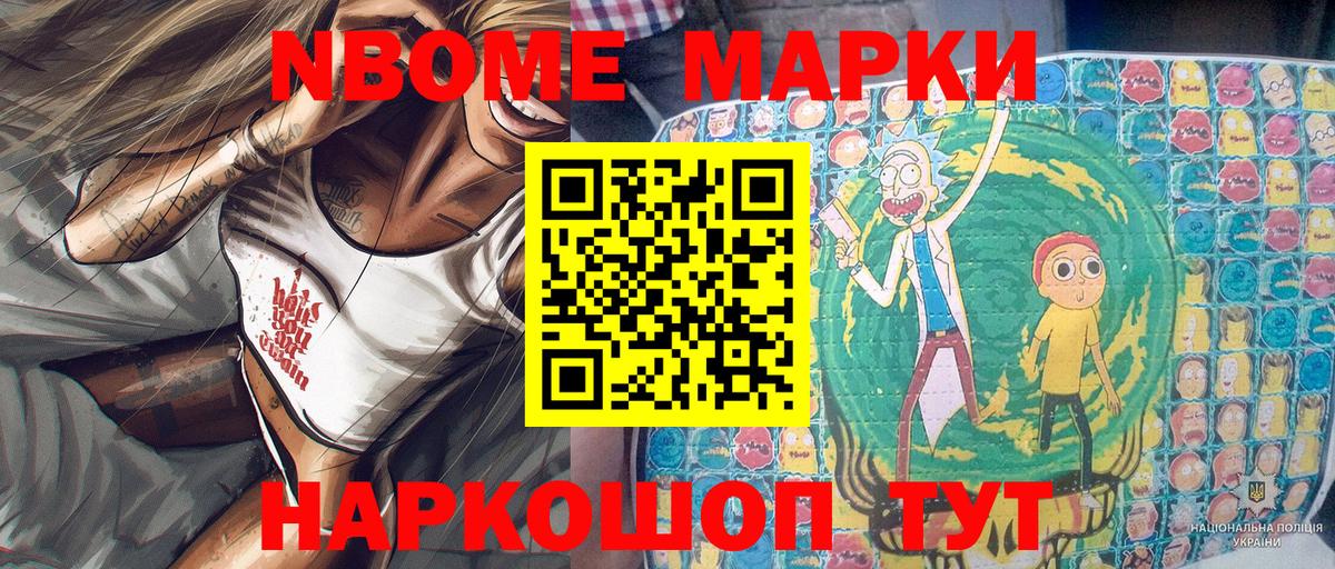 Марки N-bome 1,5мг  купить   Марки NBOMe  Вход с VPN  Топки  Марки N-bome 1,5мг 