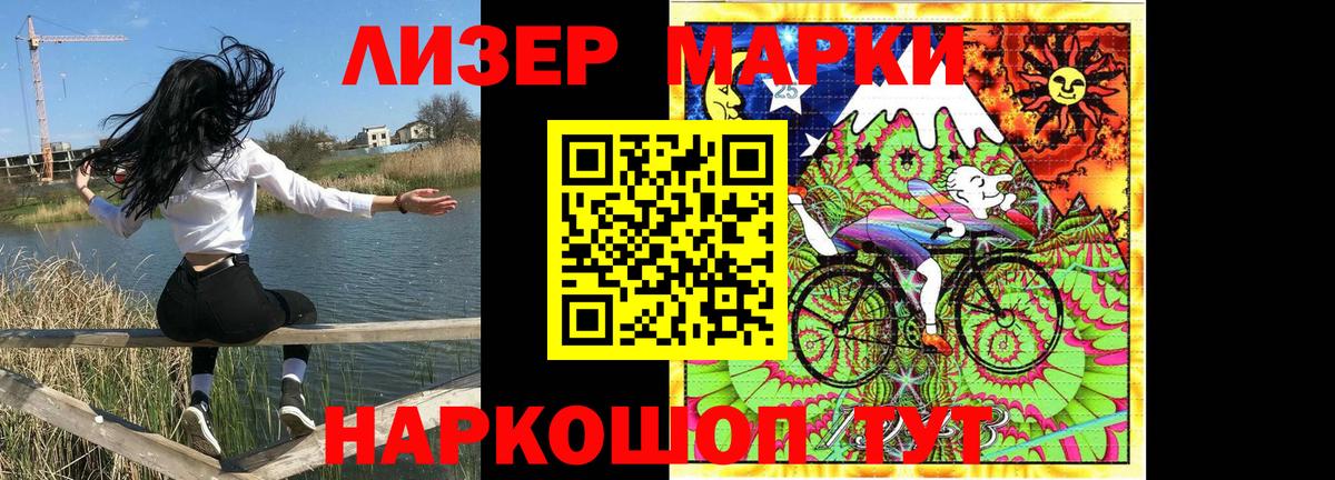Наркотические марки 1,8мг Топки