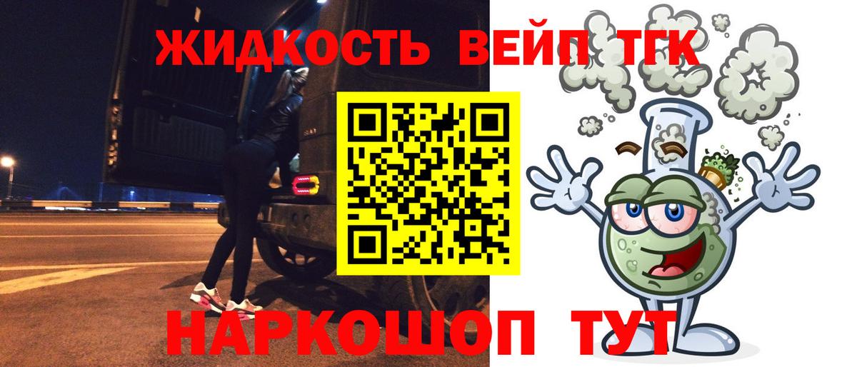 Дистиллят ТГК жижа  Вход с VPN  Топки  Дистиллят ТГК THC oil 